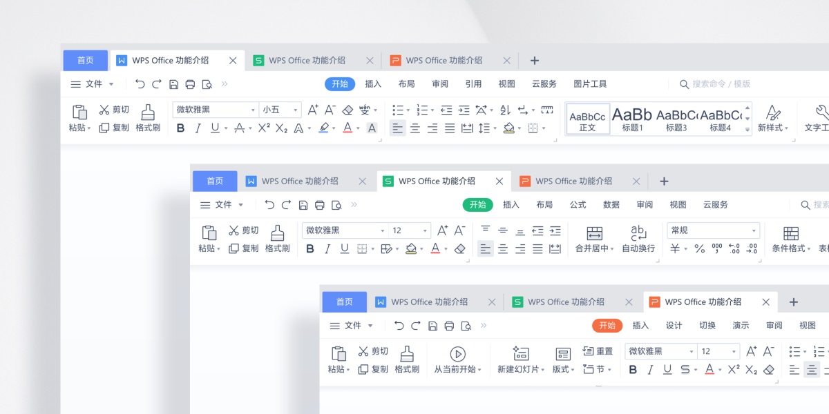 WPS2023个人免费版