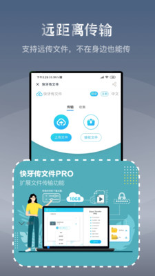 快牙精简版APP