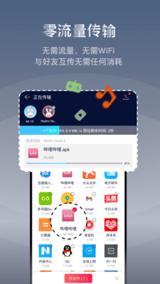 快牙精简版APP