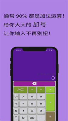 全智能计算器APP