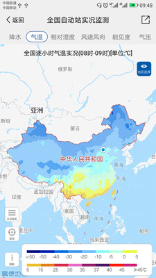 台风实时路径app