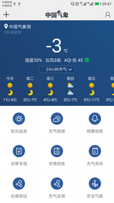 台风实时路径app