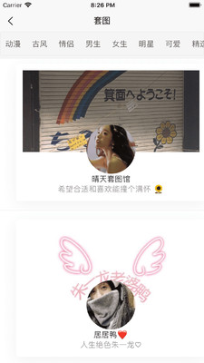 朋友圈集赞大师APP