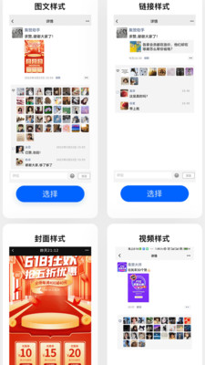 朋友圈集赞大师APP