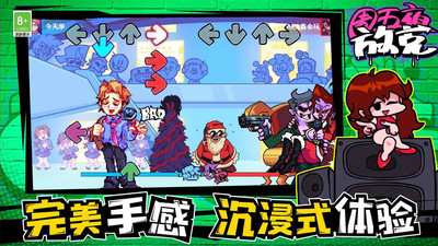 周五夜放克中文版