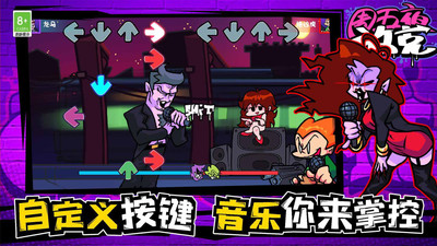 周五夜放克中文版