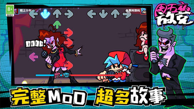 周五夜放克中文版