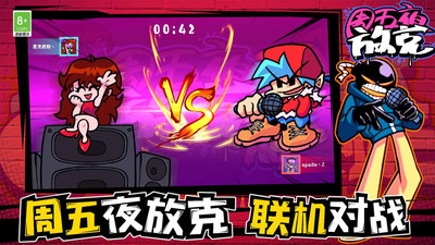 周五夜放克中文版