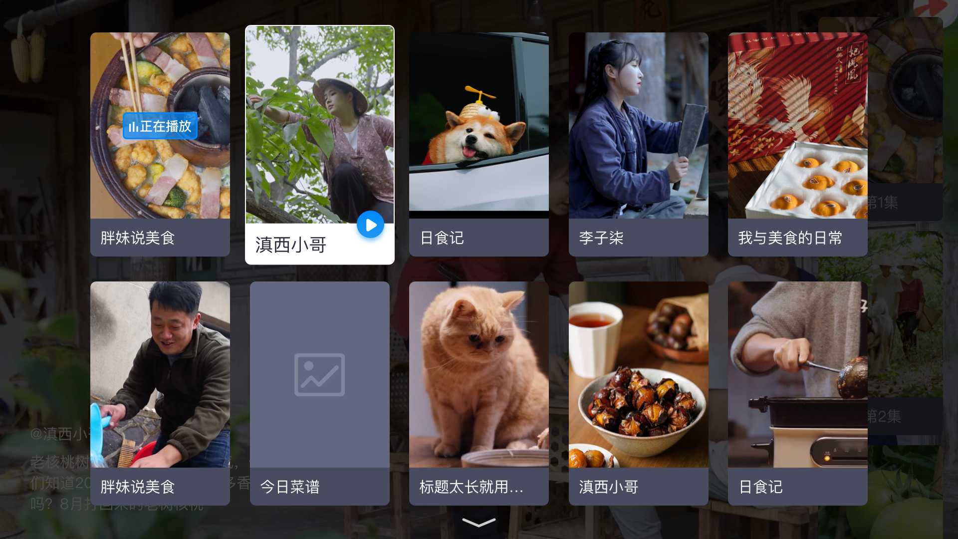 电视家TV3.0破解版全频道