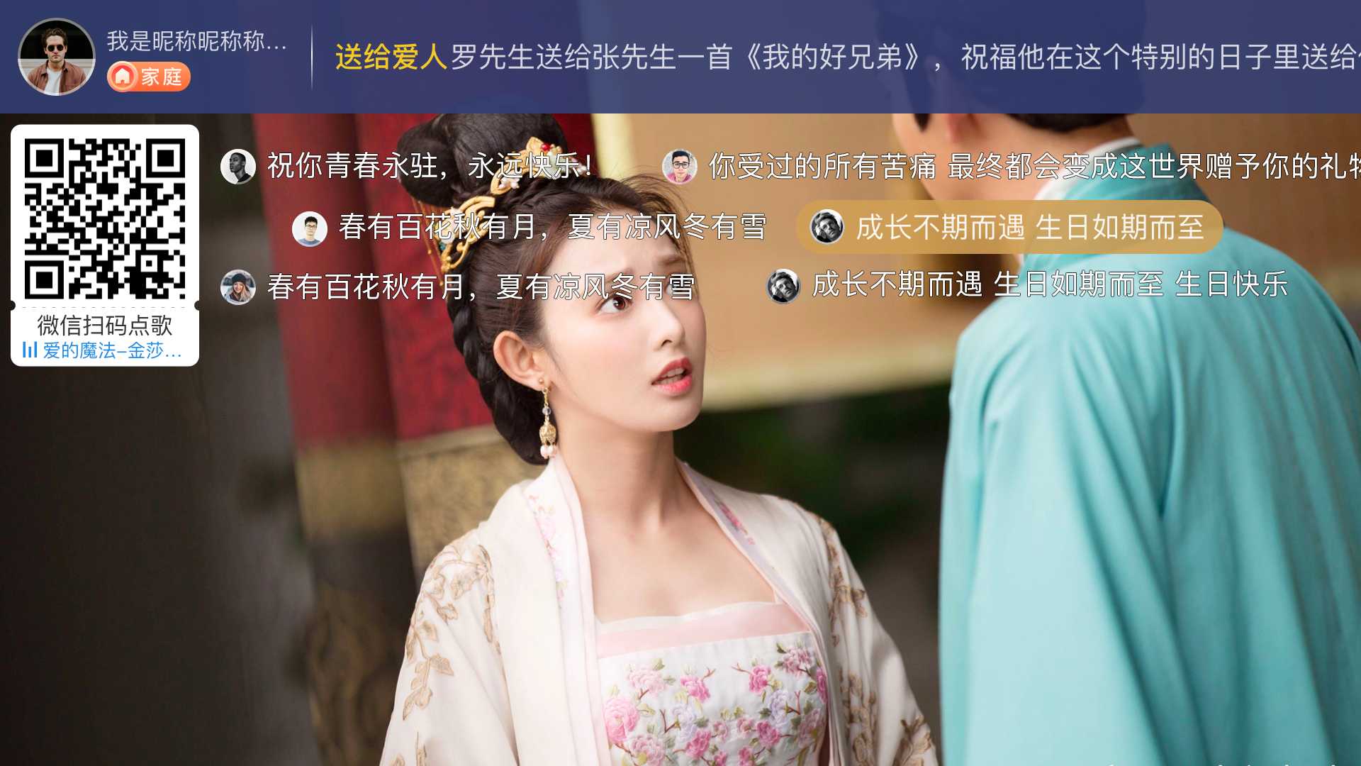 电视家TV3.0破解版全频道