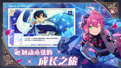 偶像梦幻祭2国服版
