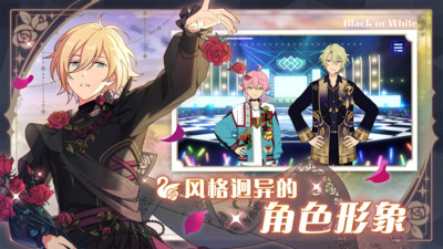 偶像梦幻祭2国服版