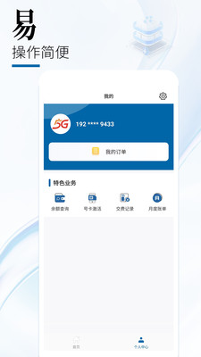 中国广电app
