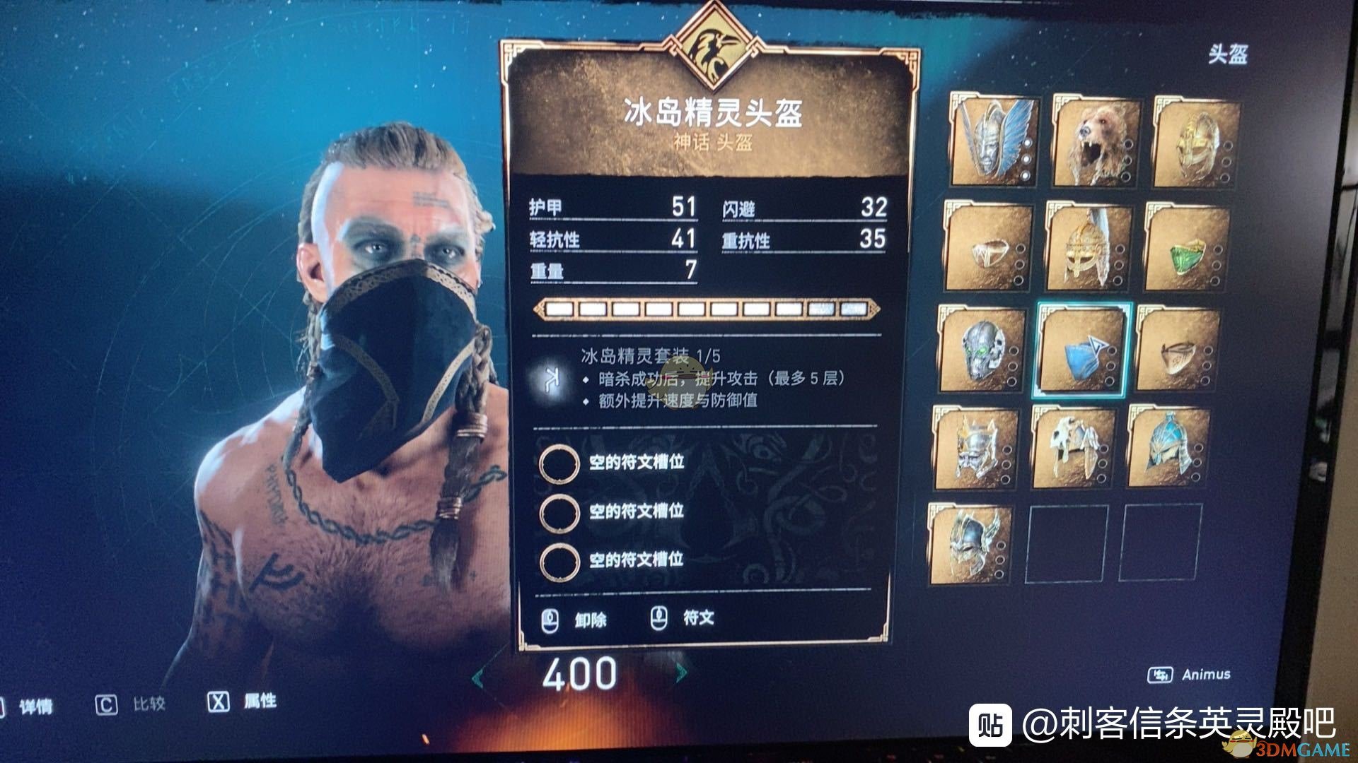 刺客信条:英灵殿破解版