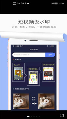 图片去水印APP