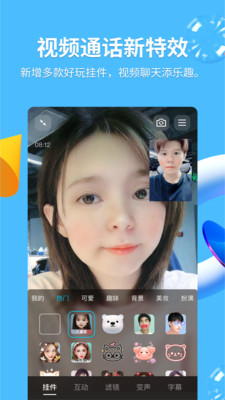 腾讯手机QQ