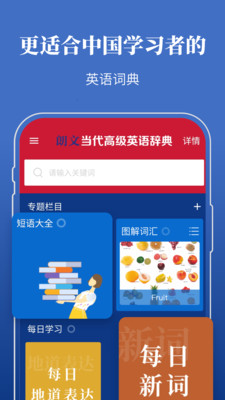 朗文当代高级英语词典第六版
