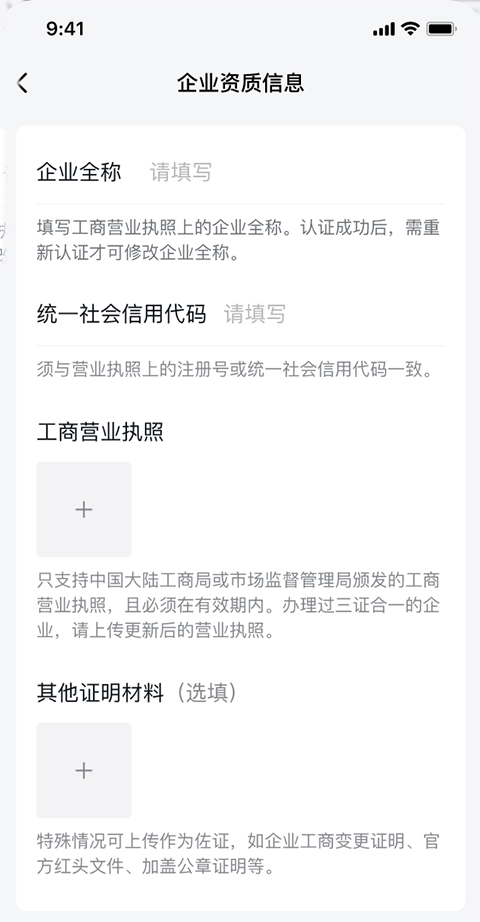 腾讯通RTXAPP