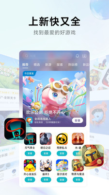 小米游戏中心客户端