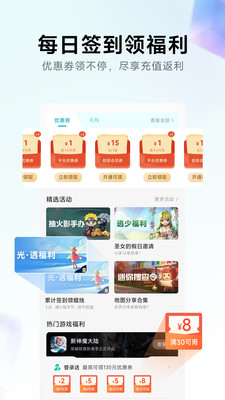 小米游戏中心客户端
