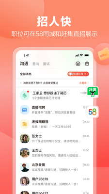 招才猫直聘最新版