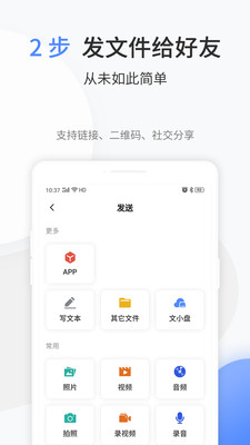 文叔叔APP(永不限速)