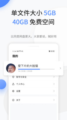 文叔叔APP(永不限速)