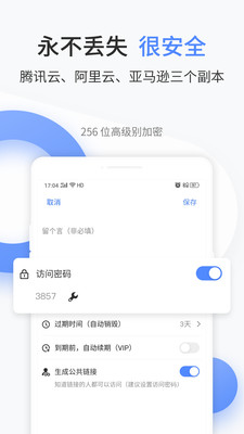 文叔叔APP(永不限速)