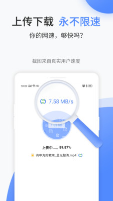 文叔叔APP(永不限速)