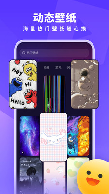 趣多多壁纸APP