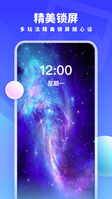趣多多壁纸APP