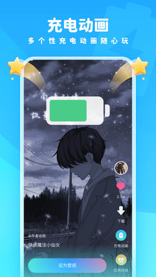 趣多多壁纸APP