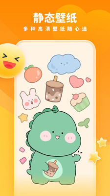 趣多多壁纸APP