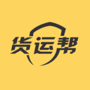 货运帮司机版APP 官方版v3.6.8