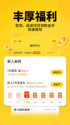 七猫免费小说手机版