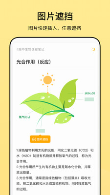惊叹闪卡笔记(闪记卡)