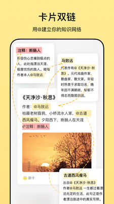 惊叹闪卡笔记(闪记卡)