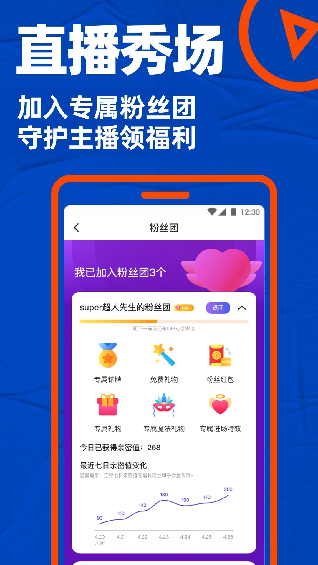 小蓝交友Blued