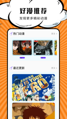 包子漫画app