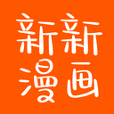 新新漫画app v1.1安卓版