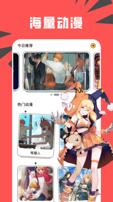 新新漫画app