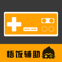 悟饭电玩辅助TV版 v1.6安卓版