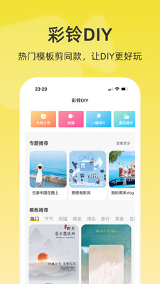 沃音乐(联通视频彩铃)