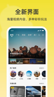 沃音乐(联通视频彩铃)