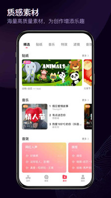 360快剪辑app
