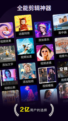 360快剪辑app