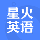 星火英语四六级备考 官方版v5.2.4