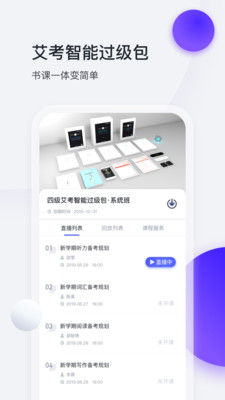 星火英语四六级备考