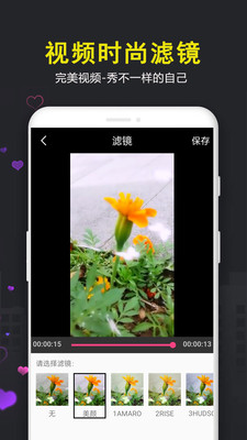 爱视频剪辑APP