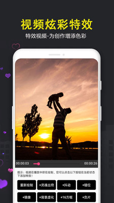 爱视频剪辑APP